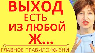 ЭТО Правило кардинально меняет жизнь в лучшую сторону