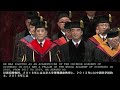 【waseda university】entrance ceremony september 2024 【早稲田大学】 2024年度9月学部入学式・大学院入学式