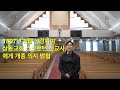 20220130 주일찬양예배 희생양 피세례 김현섭목사