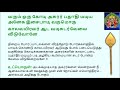 நோய் தீர்க்கும் திருப்புகழ் இருமலும் ரோக irumalum roga to get cured of diseases with meaning