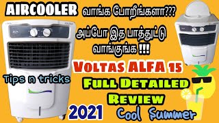 Best Aircooler 😍-இது தெரியாமல் AIRCOOLER வாங்காதீர்கள் -FULL Detailed DEMO தமிழ் - VOLTAS AIRCOOLER