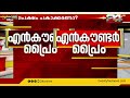 അർജുന്റെ മകനെ ഞാൻ കൊണ്ടുപോകുന്നില്ല മാനസിക ഐക്യദാർഢ്യം പ്രഖ്യാപിച്ചതാണ് മനാഫ്