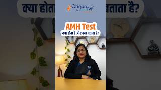 What is the AMH test and what does it indicate? A Key to Understanding Your Fertility Health |#ivf