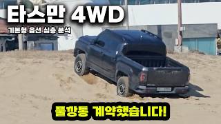 기아 타스만 깡통 계약완료!!