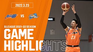 【HIGHLIGHT】B.LEAGUE 2021-22 第26節 vs 島根スサノオマジック