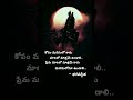 lord krishna telugu quotes lord srikrishna mahabharatham telugu shorts