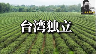 【雨小咸直播連線】 台湾独立【上海小哥哥】支持台独｜雨咸连一连