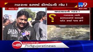 Jamnagar: Residents of Morkanda road irked over open gutters| TV9News