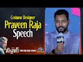 Costume Designer Praveen Raja Speech At Sardar Pre Release Event | Karthi | Raashii Khanna | NTV ENT