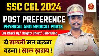 SSC CGL 2024 | MEDICAL \u0026 PHYSICAL POSTS (GST/ PO/ EXAMINER etc.) | कौन से Medical Tests होंगे🧐