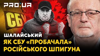 НАШІ ГРОШІ: Чому СБУ кілька разів відпускала російського шпигуна без покарання навіть під час війни?