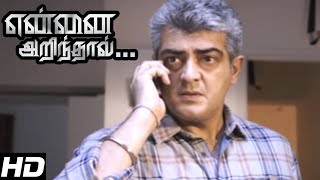 அவன் மட்டும் போன் பண்ணி இருந்தான் | Yennai Arindhaal Movie | The Best Scenes Of Thala Ajith