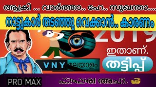 fijojoseph | Fiji's diary | fijo hareesh | പാവങ്ങൾ കമ്പിളിക്കപ്പെട്ട കാലം. fm radio mode flashback