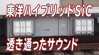 【京成・京急】東洋ハイブリッドSiC-VVVFのサウンドを堪能する動画