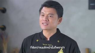 ขนมน้ำดอกไม้ขนมไทยสร้างสรรค์ โดย อาจารย์ธนวิทย์ ลายิ้ม