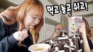 라면먹으면서 만화 볼 수 있는 카페?! 이것이 힐링이다!! 예자매의 만화카페 일상 vlog  [예씨 yessii]