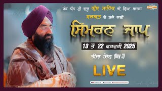 LIVE Simran Jaap Day 3 | Gurudwara Udasin Braham Akhara Sahib | Mandi Sahib | 15-02-2025