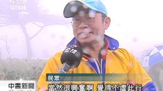 20140211公視中晝新聞－寒流發威 大屯山‧陽明山下冰霰結霜