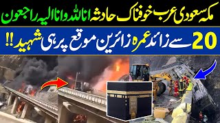Umrah Pilgrims Dangerous Incident in Saudi Arabia || Bus Crash Khamees to Makkah || Digital Dawah ||