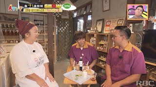 【Aランチ】街ブラ市町村SHOW～宜野座～PART3  10/28 OA