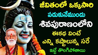 ఒక్కసారి పడుకునేముందు విని పడుకోండి చాలు Sri Siddheswarananda Bharathi Swamiji latest speeches 2021