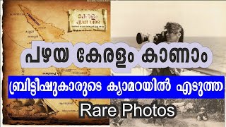 Old kerala photos taken by British People before 1947/ Malayalam/J4 wave