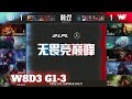 LGD vs WE - Game 3 | Week 8 Day 3 LPL Summer 2022 | LGD Gaming vs Team WE G3