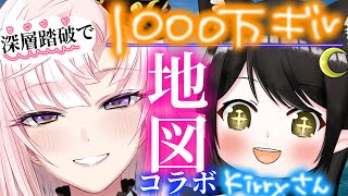 【FF14♡GaiaDC】参加型♡深層地図踏破で1000万…！Kirryさんコラボ＠Ridill　よよよ【月乃ソフィア/StarFacet】 #新人Vtuber　#ff14