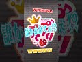 さとみのダンスが草www shorts すとぷり さとみくん バレンタイン