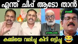 മാഷ് ഇനി ഒരിക്കലും ചർച്ചക്കു വരില്ല അത്രയ്ക്ക് കിട്ടി\