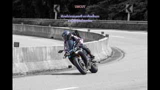 YZF R1 | ไปถนนลอยฟ้าเขาค้อครั้งแรก UNCUT