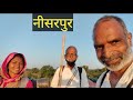 Narmada parikrama| mansik parikrama| Nisarpu | part- 57 | #anubhav #narmadaparikrama