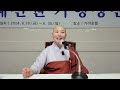 2024.06.29 청혜선원 제2분기 가행정진 둘째날 오후 첫째시간 “선 공부에 첩경이 없다. 마음이 무조건적이어야 깨달을 수 있다.