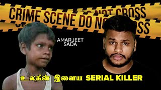 உலகின் இளைய Serial Killer || Amarjeet Sada || Abi || Marma Manithan