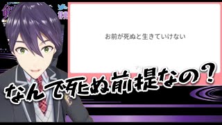 終わっているマシュマロを対処する剣持【剣持刀也】【剣持配信切り抜き】 #剣持刀也 #剣持 #切り抜き #にじさんじ #vtuber