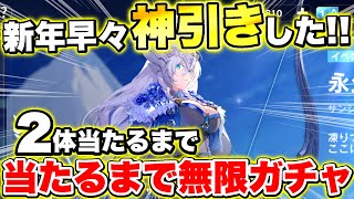 【神引き】たったの○回!?水最強｢サンシキスミレ｣ガチャを2体当たるまで引き続けたら神引き連発した!!【カバラの伝説】【カバデン】