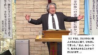 6月4日　主日礼拝メッセージ「マタイの福音書8章1〜4節」イザヤ木原真牧師 23