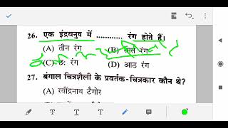 कला टी जि टि,पि जि टि practice paper 18 TGT PGT art ke most important question net jrf kvs