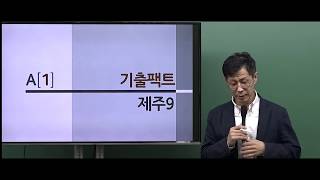 피티윤 [제주9] 면접 대비 기출팩트