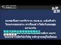 安于晴控遭泰警勒索！泰國前議員公開畫面道歉了：希望台灣人原諒｜娛樂星世界