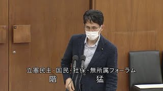 衆議院 2020年05月19日 震災復興特別委員会 #07 階猛（立憲民主・国民・社保・無所属フォーラム）