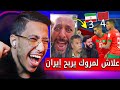 ردة فعل الاعلام الجزائري بعد فوز المغرب على إيران