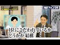 【模擬面接】全就活生が参考にするべき面接時の受け答え【面接ダンジョン】｜vol.1243