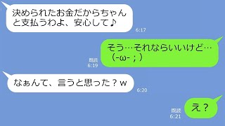 【LINE】うちの実家が経営する温泉旅館で3万×30人分の予約を当日ドタキャンしたママ友「やっぱ予約ナシでw」→私を本気で怒らせた結果ｗ