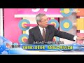 火線救援宏碁 陳俊聖翻轉元老級pc企業 陳俊聖《老謝看世界》 2017 10 14