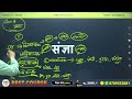 hindi grammar class 12 full revision bihar board हिन्दी व्याकरण 12th hindi vyakaran objective