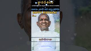 ఇళయరాజా|Happy Birthday Wishes| ilayaraja birthday whatsapp status,|By {Bhushan66}