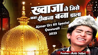 Khwaja Ne Jise Chaha Deewana Bana Dala  ( Rais Anis Sabri ) World Famous New Qawwali 2023