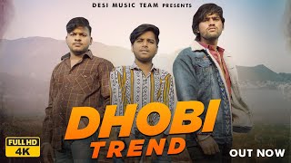 Dhobi Trend (Yamraj se Mila de) || OUT NOW ||Sachin kanojiya  || Astar || New Haryanvi Song 2022