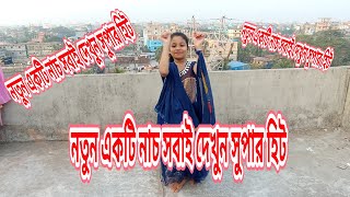 BDDj Bajao Re | Rajasthani DJ Song | Bangla Wedding Dance 2021